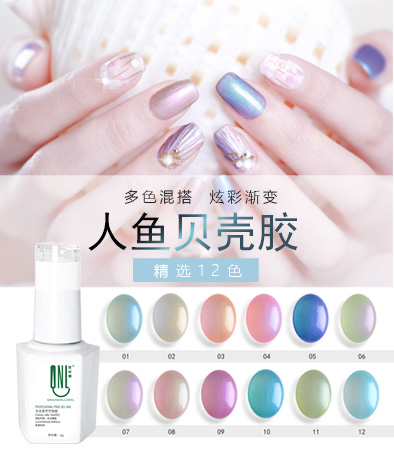 氫能量品牌 高光膠、貝殼膠（新瓶）12g 12色可選