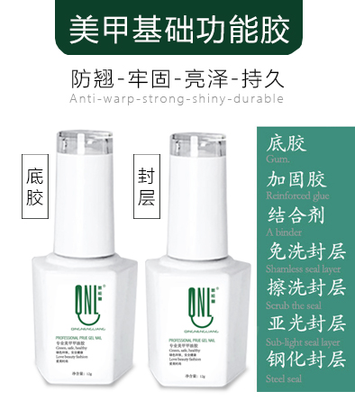 氫能量基礎(chǔ)膠 底膠 免洗/擦洗/鋼化/磨砂亞光封層 加固 結(jié)合劑 多選