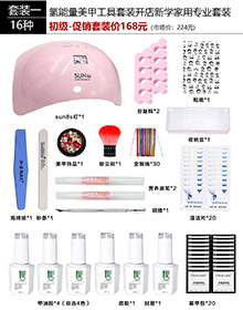 初級套裝（套裝一）