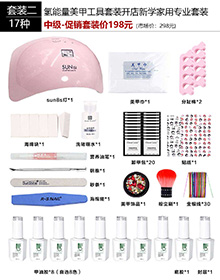 中級套裝（套裝二）