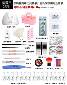 高級套裝（套裝三）
