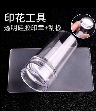 美甲印花工具 硅膠透明印章 刮板 全套一套