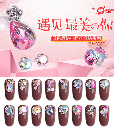 美甲飾品 菊花鉆 一顆裝 多款可選