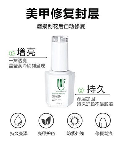 氫能量品牌 活性修復(fù)封層 12ml 一瓶
