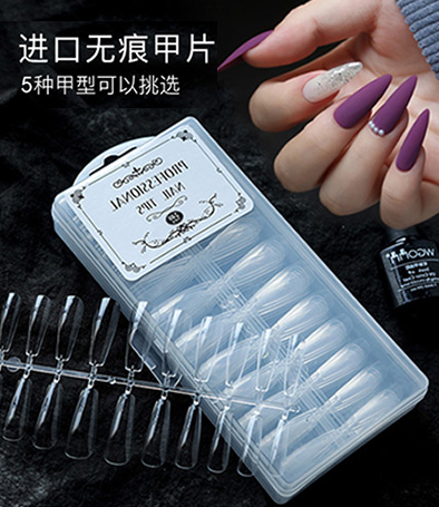網(wǎng)紅美甲無痕甲片 全貼 半貼 免刻磨穿戴甲240片裝