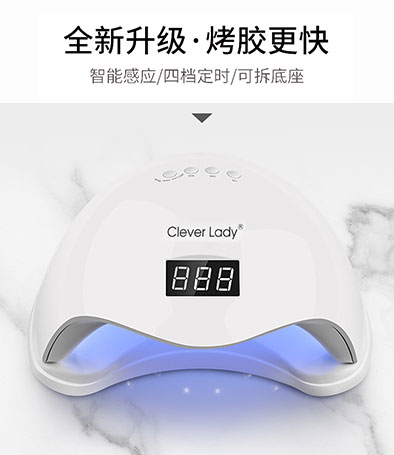 巧女人48w太陽燈5號(hào) 美甲燈