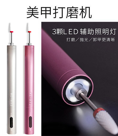 全鋁機(jī)身 便捷美甲打磨筆 鋰電USB充電一體卸甲機(jī)