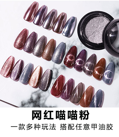 網(wǎng)紅喵喵粉