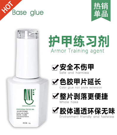氫能量.練習(xí)護(hù)甲劑