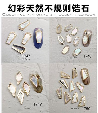幻彩天然不規(guī)則鋯石