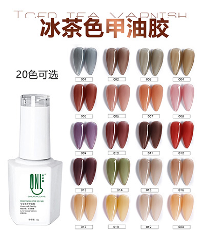 氫能量冰茶色甲油膠