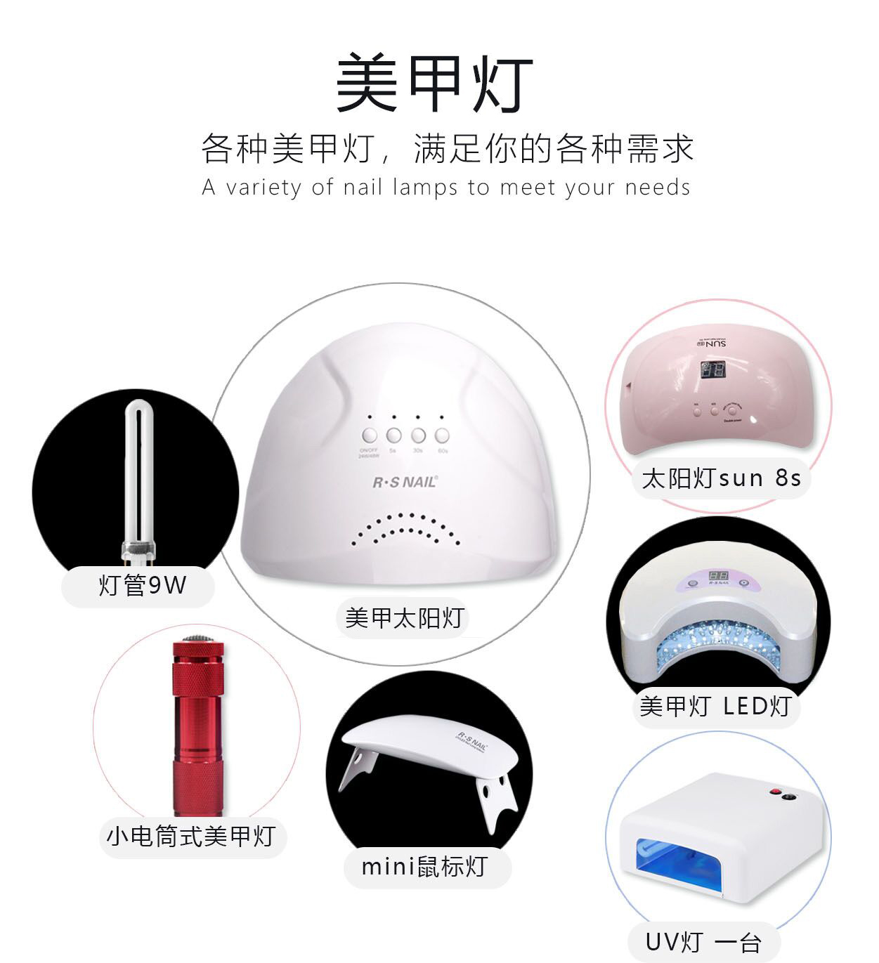 美甲 UV/LED燈 美甲燈LED烤燈 七種可選多規(guī)格