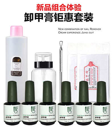 卸甲膏新品組合體驗(yàn)鉅惠套裝