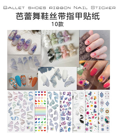 芭蕾舞鞋絲帶指甲貼   