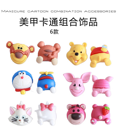 美甲卡通組合飾品