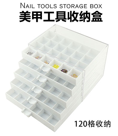 美甲工具收納盒