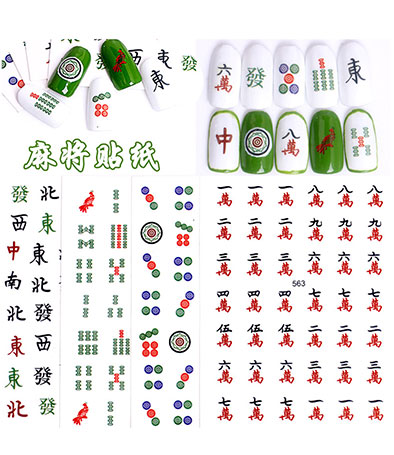 麻將3d網(wǎng)紅超薄貼紙