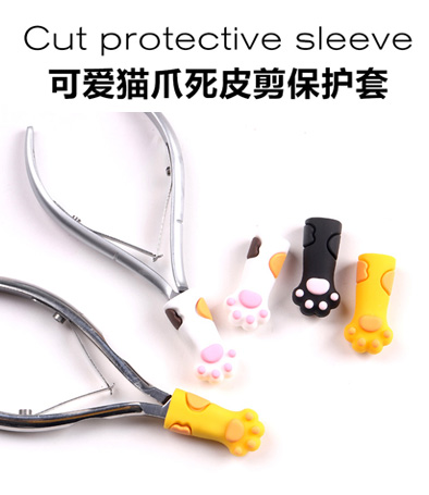 可愛貓爪死皮剪保護(hù)套