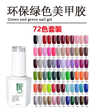 氫能量甲油膠72色套裝