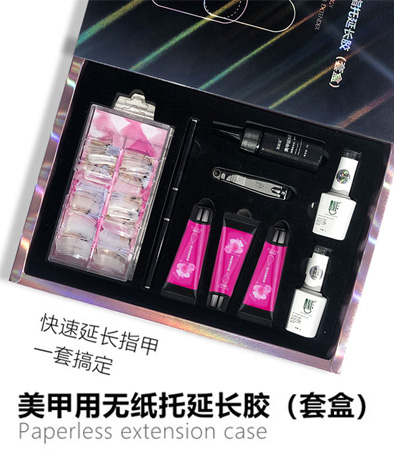 （美甲用）無紙托延長膠套盒 九件套