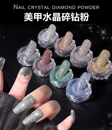美甲水晶碎鉆粉