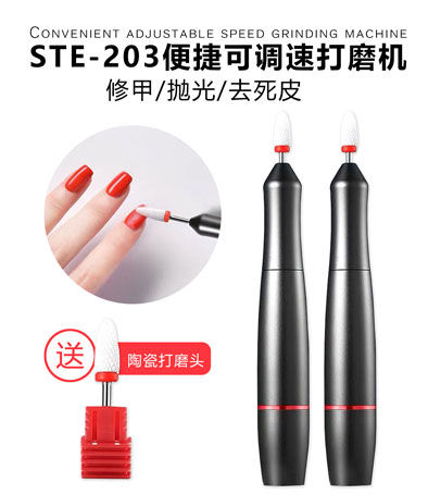 STE-203便攜可調(diào)速打磨機(jī)