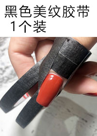黑色美紋膠帶8mm*20m一卷裝
