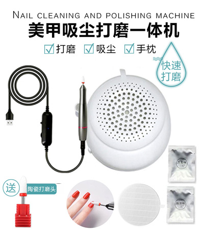 美甲吸塵打磨一體機(jī)