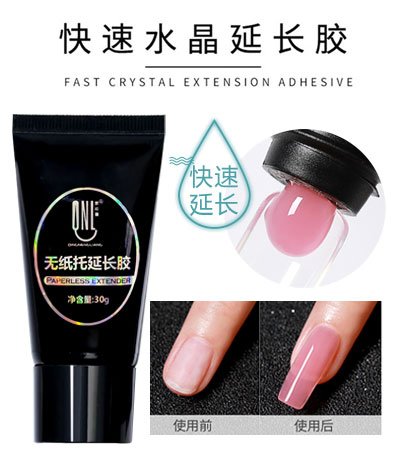 氫能量水晶快速延長膠30g/50g 大瓶裝