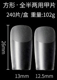 半磨砂方形甲片（送BYB膠水）