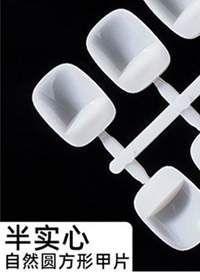 半實(shí)心方圓自然204片裝一包