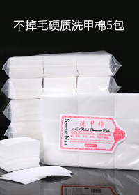 不掉毛硬質(zhì)洗甲棉5包裝