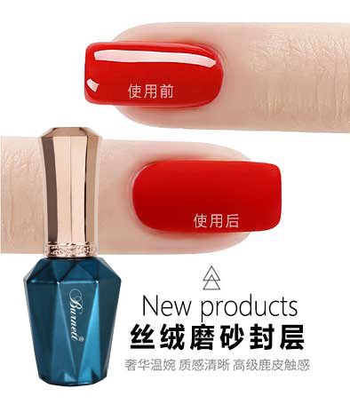 柏內(nèi)特品牌 絲絨磨砂封層 12g