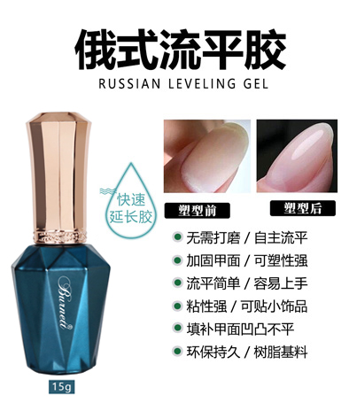 柏內(nèi)特俄式流平膠