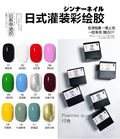 小黑瓶5g裝 日式彩繪膠