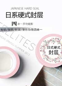 日式四合一硬式封層一罐