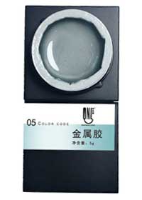 黑瓶金屬膠05