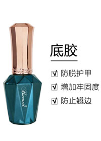 柏內(nèi)特 底膠