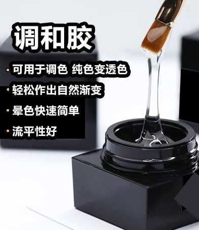 日式透明調(diào)和膠