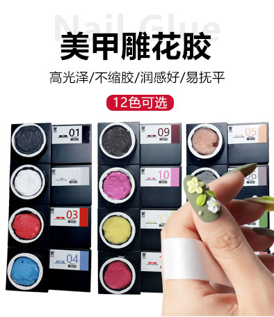 小黑瓶  美甲雕花膠