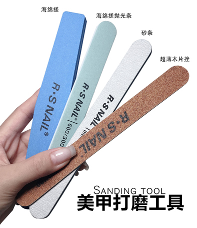 美甲打磨條工具