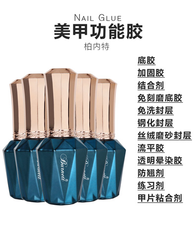 新柏內(nèi)特BURNETT品牌 基礎(chǔ)膠