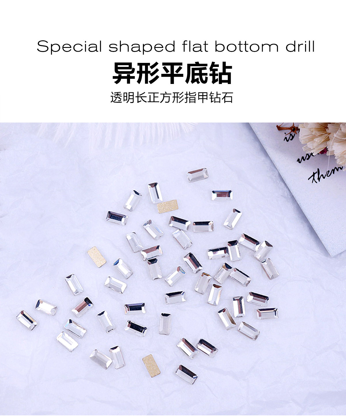 長正方形異型平底鉆