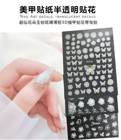 美甲貼紙半透明貼花