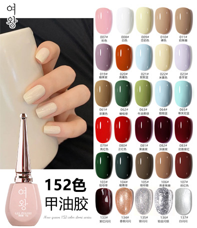 新女皇152色Domi系列