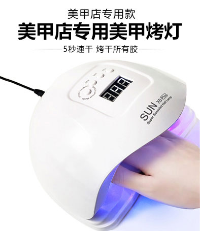 專業(yè)美甲烤燈