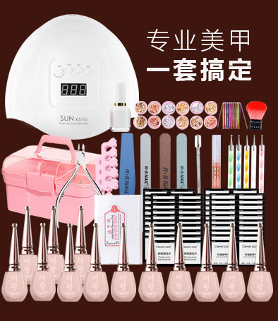 女皇初學(xué)試水美甲套裝