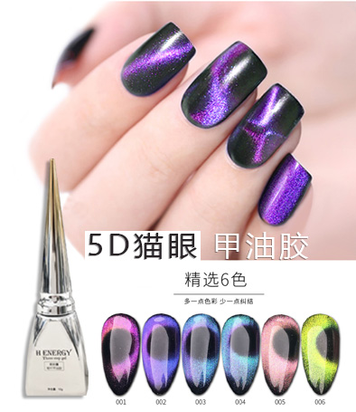 筆桿銀河5D星河貓眼6色套裝