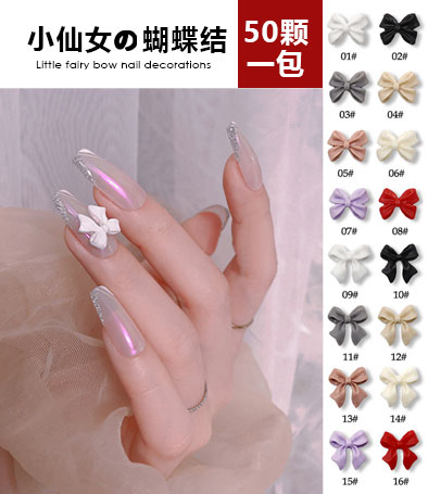 新款仙女蝴蝶結(jié) 50顆裝