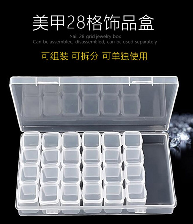 美甲28格可拆卸飾品盒子